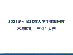 智能“智”造——可信分布式3D云打印平台